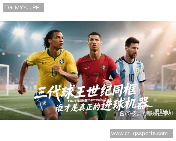 早报：既然你们都说我是进球机器……